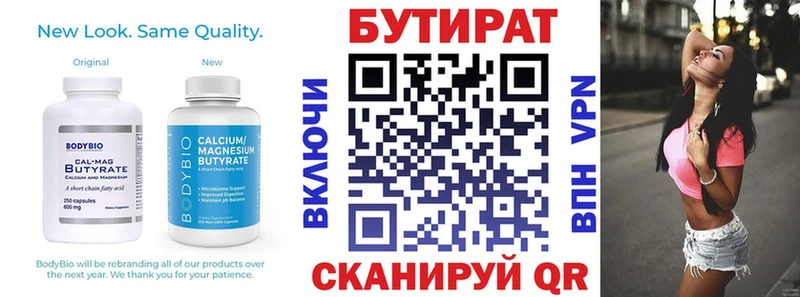 Купить закладки  Ермолино  Бутират буратино 