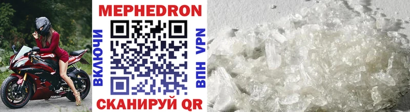 Купить  Ермолино  МЕФ mephedrone 